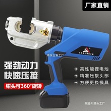 索立电动液压压线钳充电式便携铜鼻子接线端子电缆压接钳电工专用