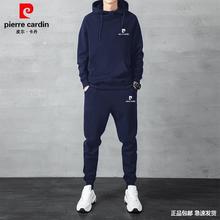 皮尔卡丹纯棉卫衣套装两件套男春秋加绒加厚连帽休闲运动服棉卫裤