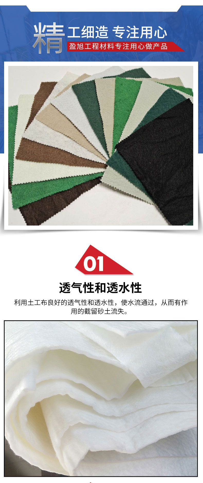 土工布_06.jpg
