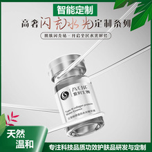 三型胶原蛋白精华液延缓衰老抗皱紧致保湿补水修复可导入原液加工