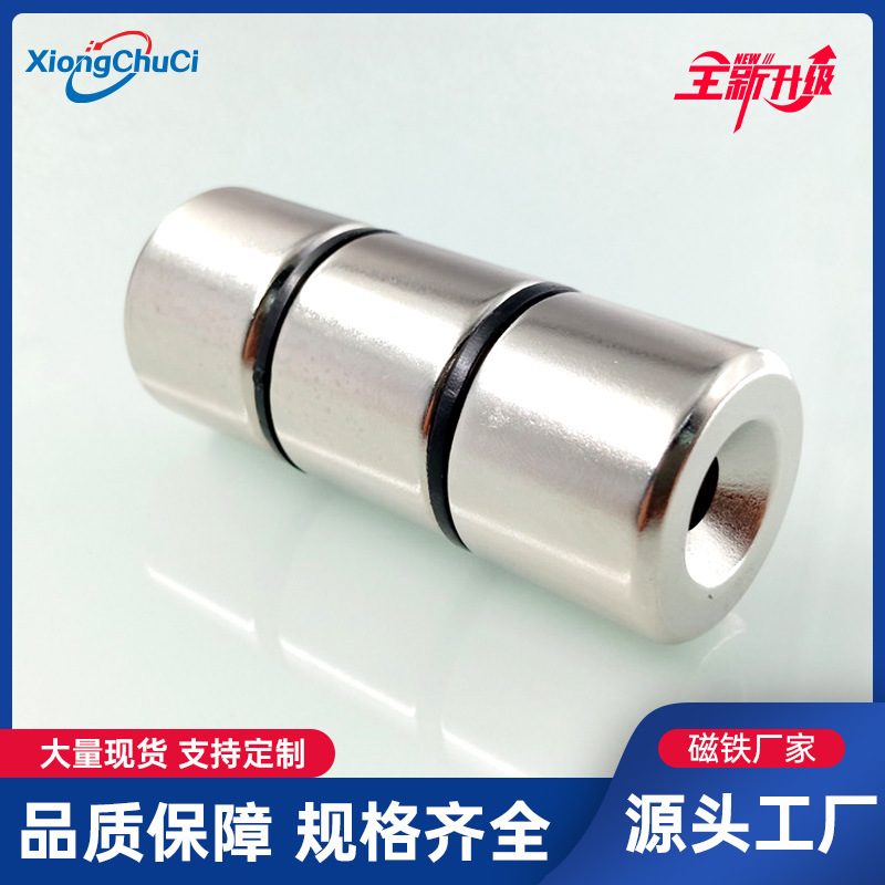 厂家直供 钕铁硼强磁圆柱形带沉孔D25X20-6mm 螺丝孔 吸铁石