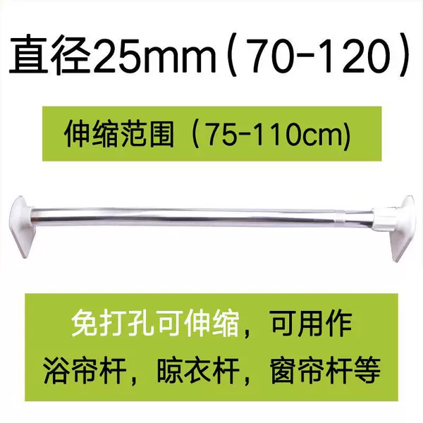 Telescopic rod 70-120 [25 pipe diameter]