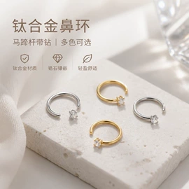 鼻饰;唇饰;其他穿刺饰品
