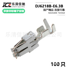 ����927833-2 ���İ���100ֻ DJ6218B-E6.3B