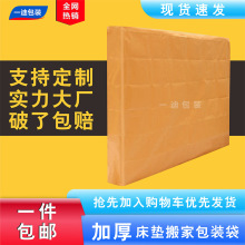 床垫包装搬家收纳物流仓储货运牛皮纸包装袋编织袋手提加厚承重