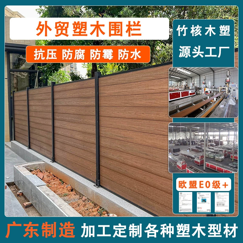 Алюминиевый сплав Co-экструдированный пластиковый деревянный забор открытый пол виллы забор Двор Забор доска анти-коррозии деревянный забор
