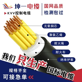 电力电缆;绝缘导线;控制电缆