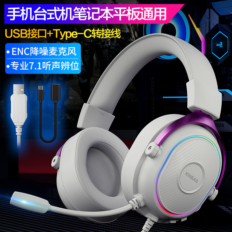 电脑耳机头戴式有线游戏电竞专用7.1耳麦USB带麦克风二合一|undefined