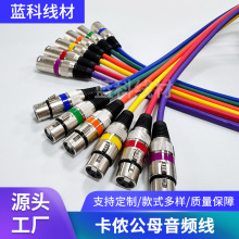 �羳��ɫ���z������ĸ��푾�ԒͲ�����r�������L��XLR ƽ�����l��