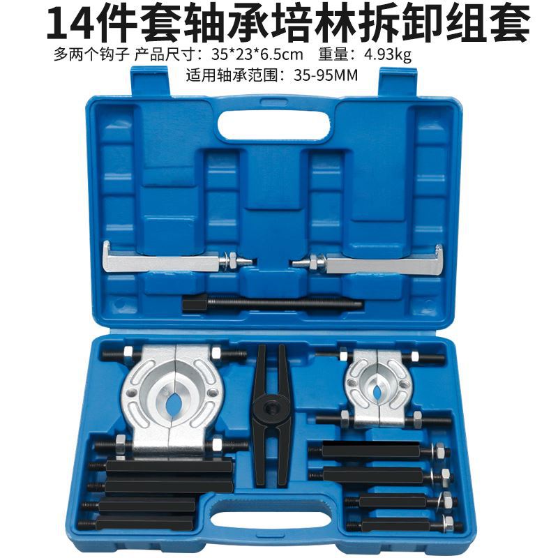 Al por mayor en stock separador combinación mecánico doble placa de tracción código de tracción de disco caballo Chuck tire código caja de cambios exterior cojinete desmontaje