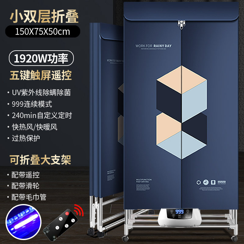 접이식 1920W 소형 더블 레이어 [5버튼 음이온 + 자외선 진드기 제거 및 살균] 블루