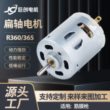 R360/365΢��ֱ��12V24V늄��ݽz�����������R�_���������ˢ늙C