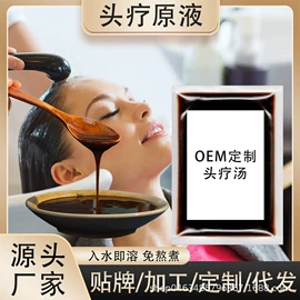 其他居家日用;足浴液;香皂、皂花