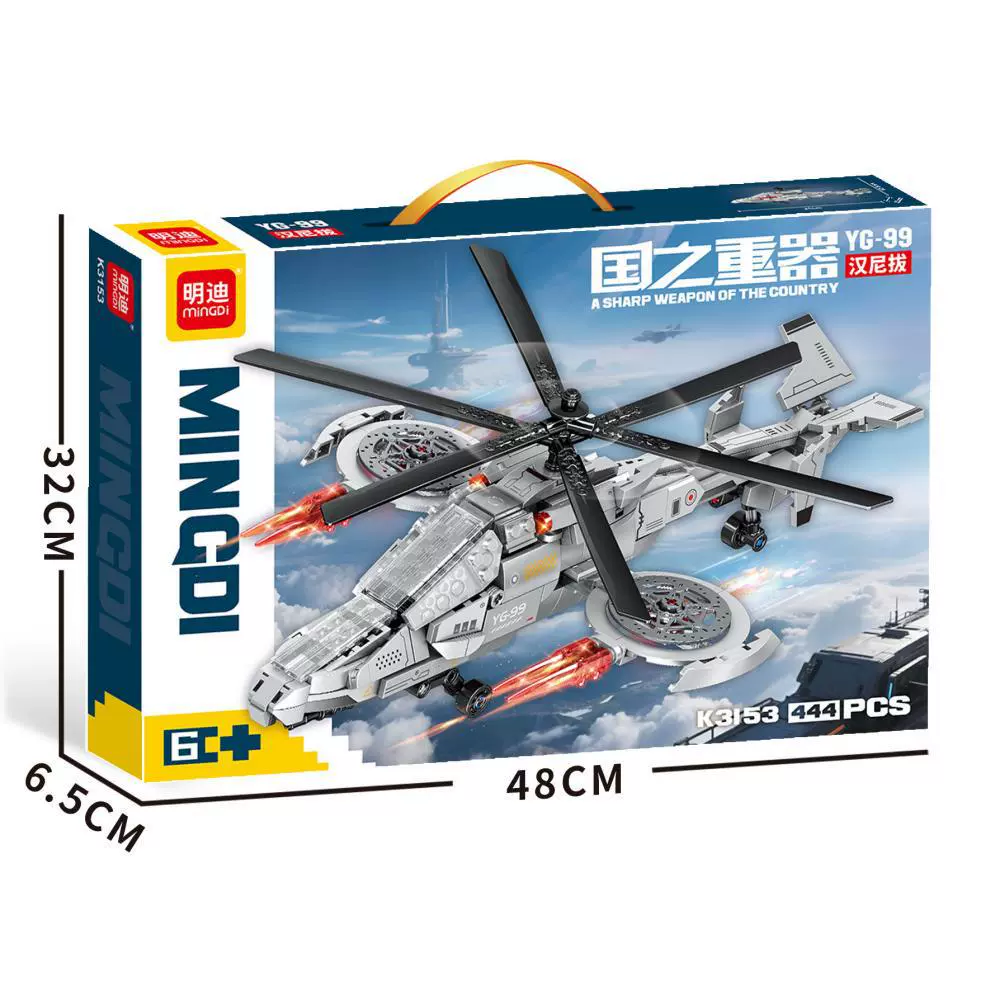 Building Toy Mingdi Fighter S-230 Transformable Set, Multiple Models, 48×32×6.5 cm