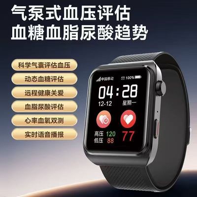 友倍康二类医疗器械医用级智能手表血压血糖心率睡眠监测智能手环