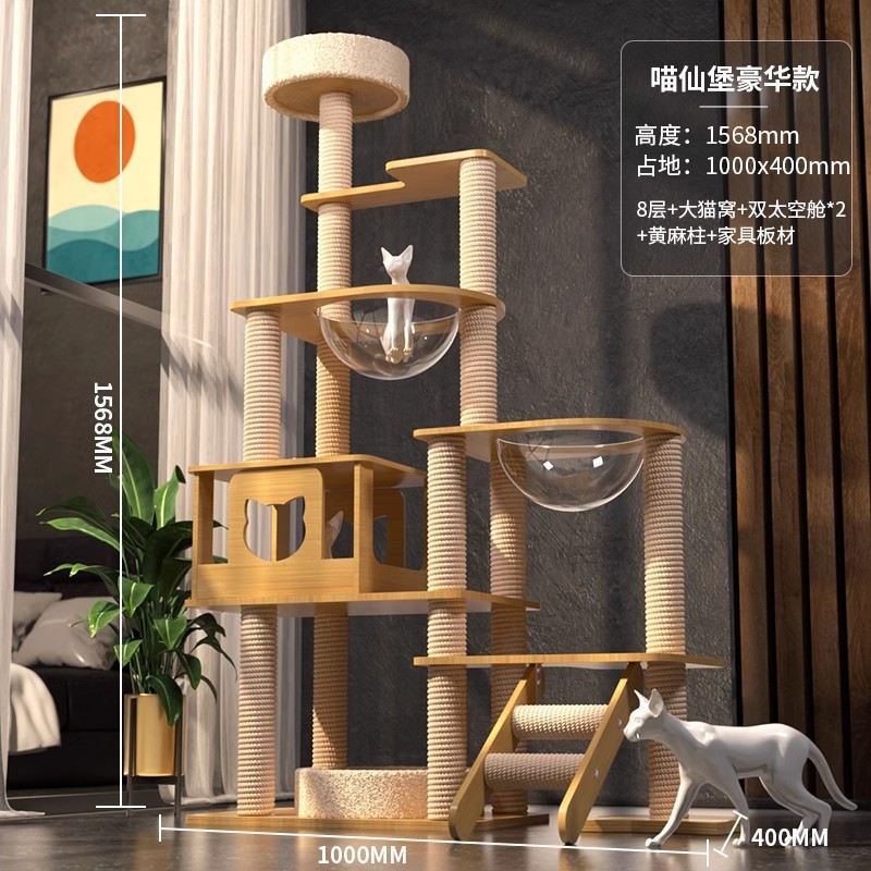 猫爬架猫窝猫树一体猫抓板猫爬架子实木猫跳台不占地太空舱通天柱|undefined