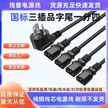 ��������һ����C13�Դ���~о�m��춷�����/PDU ���^һ����Ʒ��β