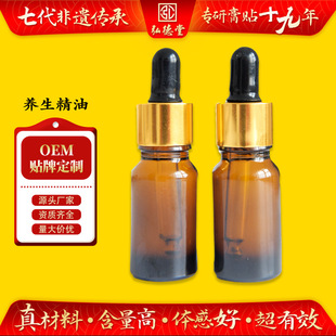 Oem Oem Processing Essential Oil Active Oil Beauty Salon Health Spa Essence Oil Plant Herbal Formula