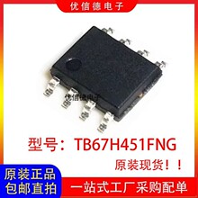 ȫ��ԭ�b TB67H451FNG TB657H451 ��ˢ늙C��оƬIC �NƬSOP-8