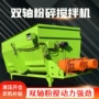 粉碎自动养殖拌料拌料机