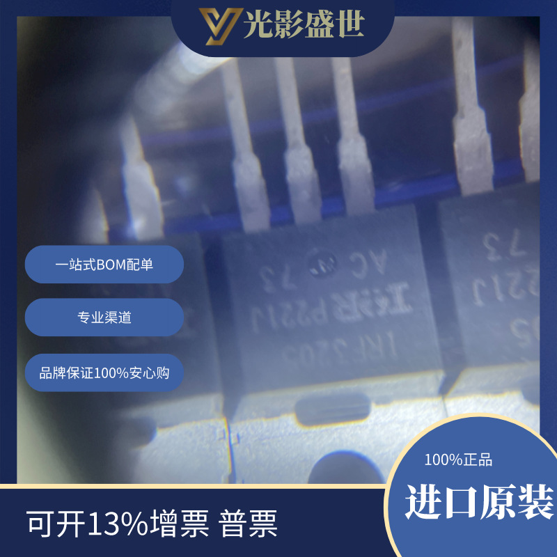 IRF3205PBF	 分立半导体产品 晶体管 FET，MOSFET 单 FET，MOSFET