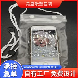 塑料手提袋;塑料自封袋;塑料服装袋