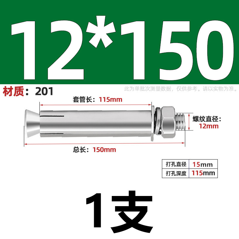 Анкерный болт Jianlong M12*150 сталь 201