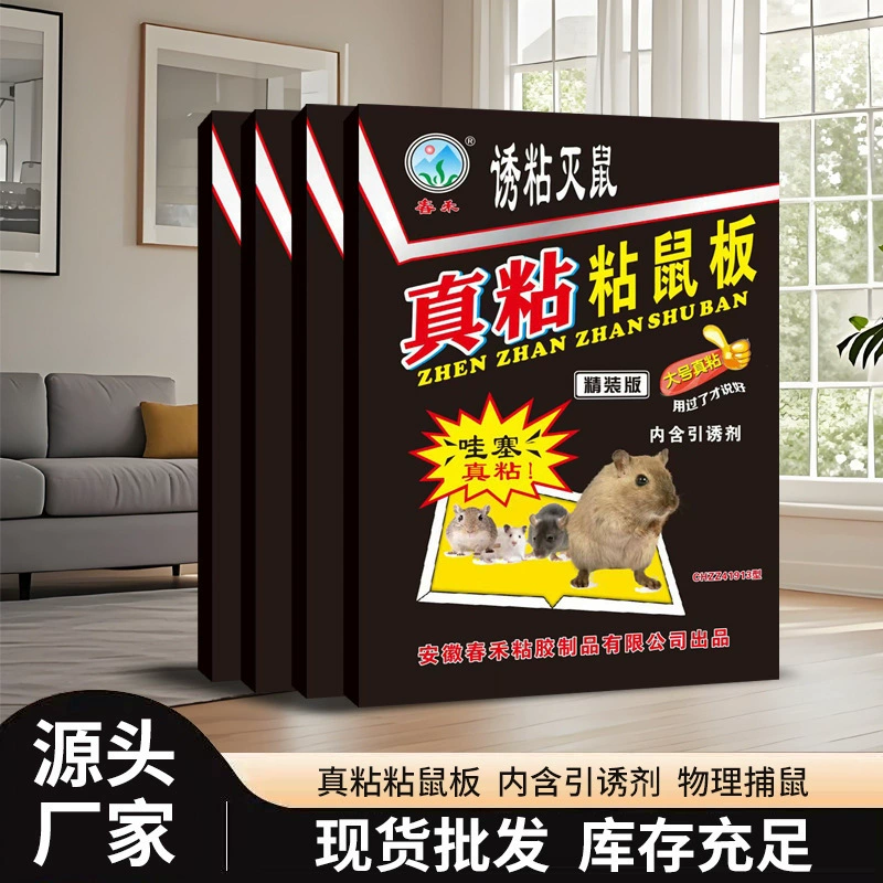 Ловушка для мышей, очень липкая ловушка для мышей, наклейки для борьбы с грызунами для склада и дома, большие липкие ловушки для мышей оптом