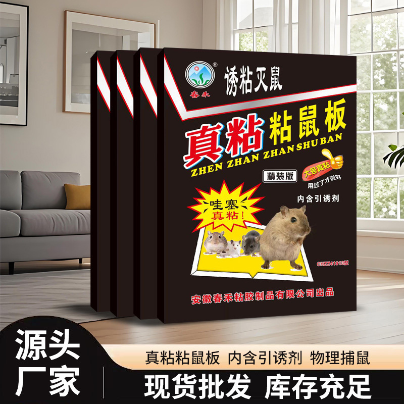 Mouse Trap Board Real Sticky Mouse Board Mouse Killer Stickers Warehouse Household Mouse Killer Stickers Large Sticky Mouse Board Wholesale Mouse Trap Board Real Sticky Mouse Board Mouse Killer Stickers Warehouse Household Mouse Killer Stickers Large Sticky Mouse Board Wholesale