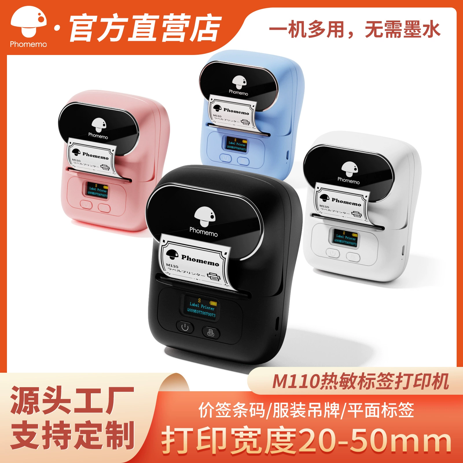 Phomemo Handheld printer