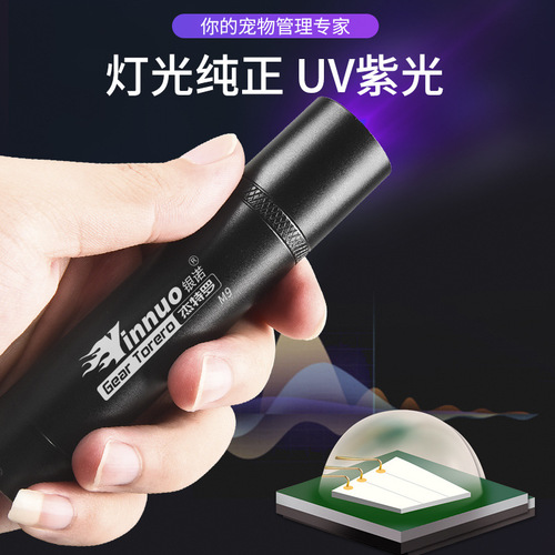 Wood's cat moss light, cat urine fungus detection flashlight, ultraviolet fluorescent agent, check cat moss, laser cat toy light