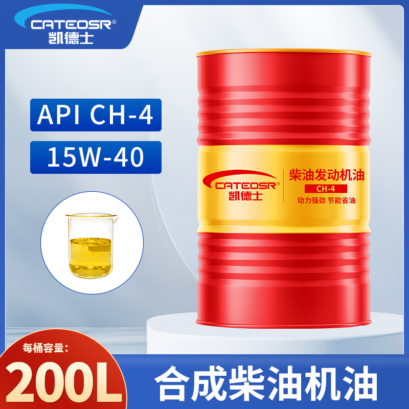CH-4【15W40】200 литров/ 170kg (универсальный для всех сезонов)