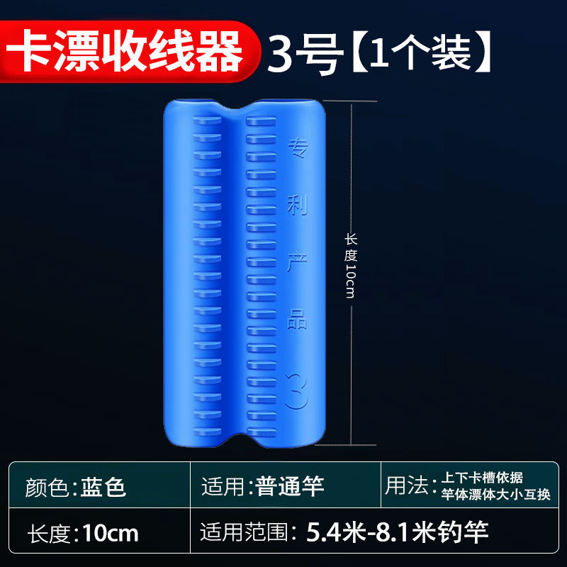 延長ケーブル一体魚竿巻線カード巻線カード新型魚線巻線機魚漂快収納神器|undefined