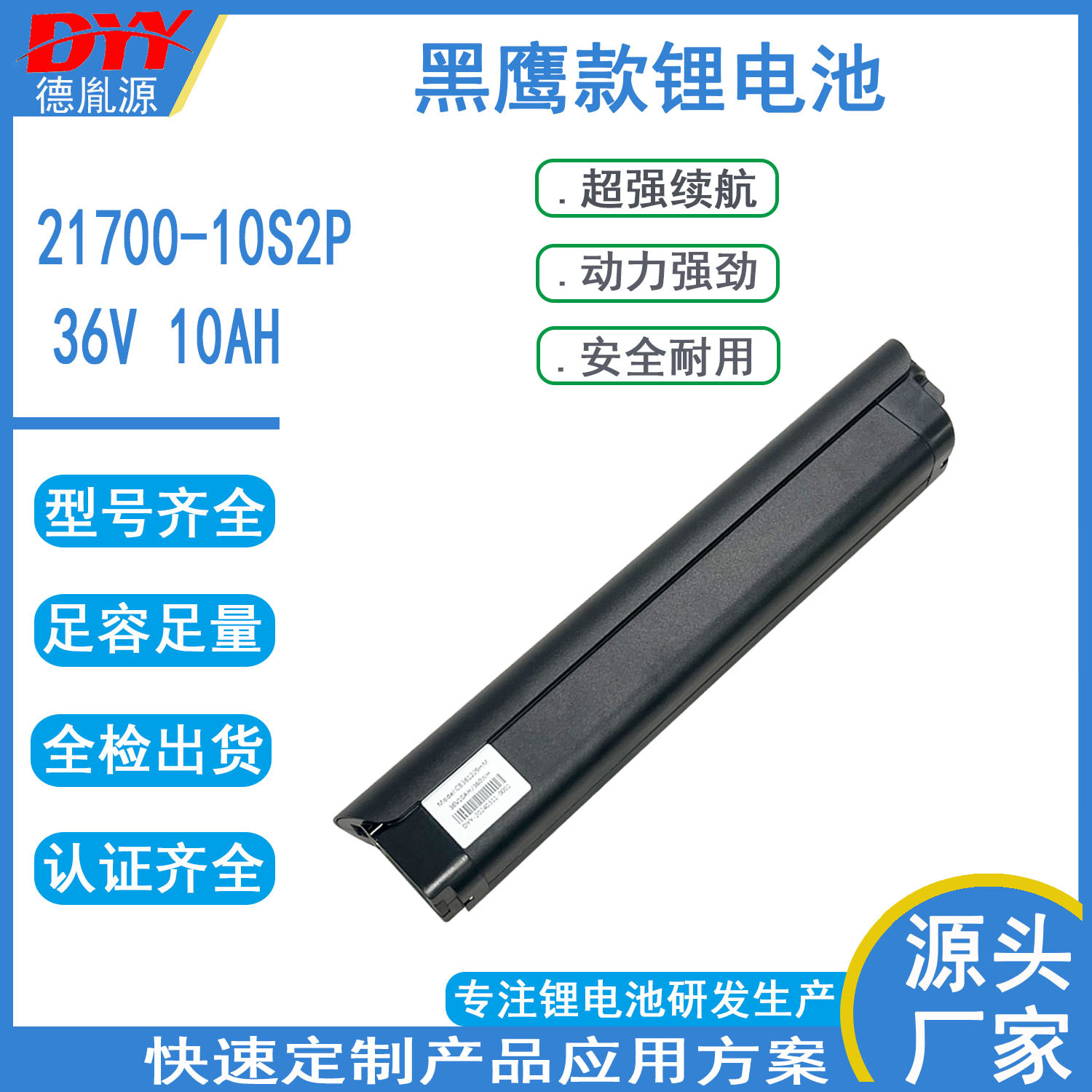 36V/10AH黑鹰款电池电动自行车改装山地自行车代驾折叠车锂电池组