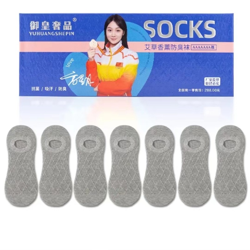 7켤레의 냄새 방지 양말 - 보이지 않는 회색