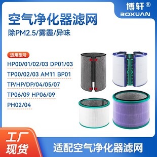 �m��Dyson��ɭ�L�ȿ՚�������VоTP/HP/DP04/05/06/09/7�V�WPH02