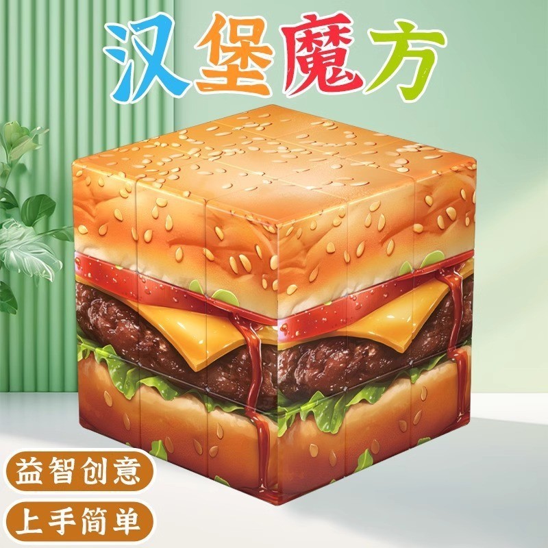 奇芸魔域幼児早教シリーズ魔塔凹凸サンドイッチハンバーグ楓葉児童知育玩具ルービックキューブ|undefined