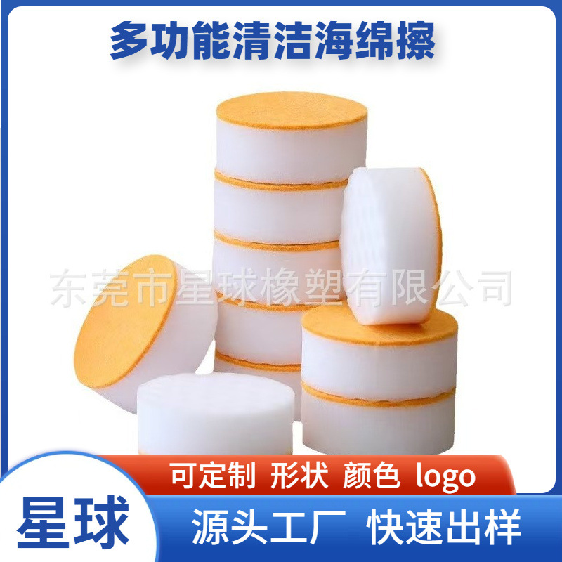 家用海绵魔力擦百洁清洁块厨房刷碗洗茶具杯子茶渍魔术擦去污擦鞋