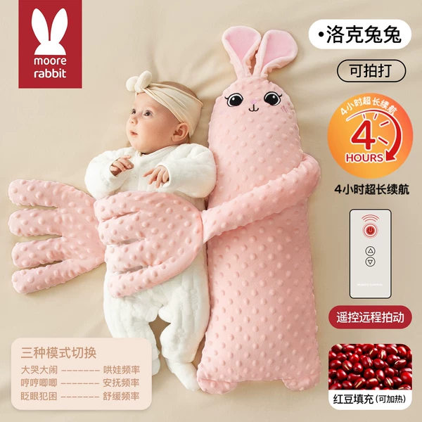 7A Antibacterial [Long Battery + Smart Slap] Doudou-Rockey Rabbit (Hot Compress with Sleeping with Both Hands) Free Your Parents' Hands