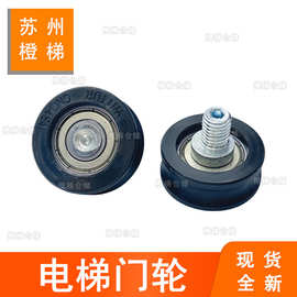 适用于西尔康电梯门轮CN0454偏芯轮36*14*6000轿门轮3212.04.0002