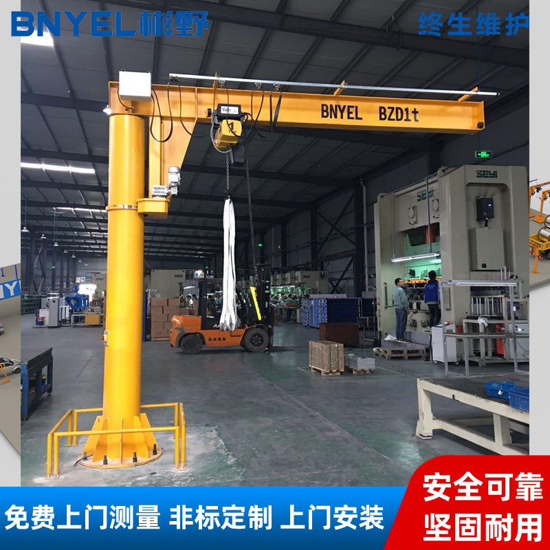 厂家供应1T旋臂吊，定柱式KBK轨道旋臂吊，欧式旋臂吊 摇臂吊