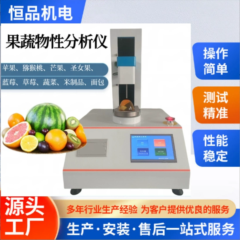 Конфигуратор для пищевых продуктов для домашних животных Конфигуратор для пищевых продуктов и лекарств. Быстрый измеритель вязкости.