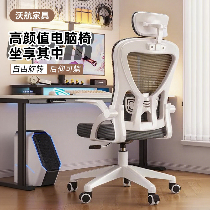 Silla de computadora silla de oficina silla de estudio dormitorio silla de estudio silla giratoria silla de oficina con respaldo de malla