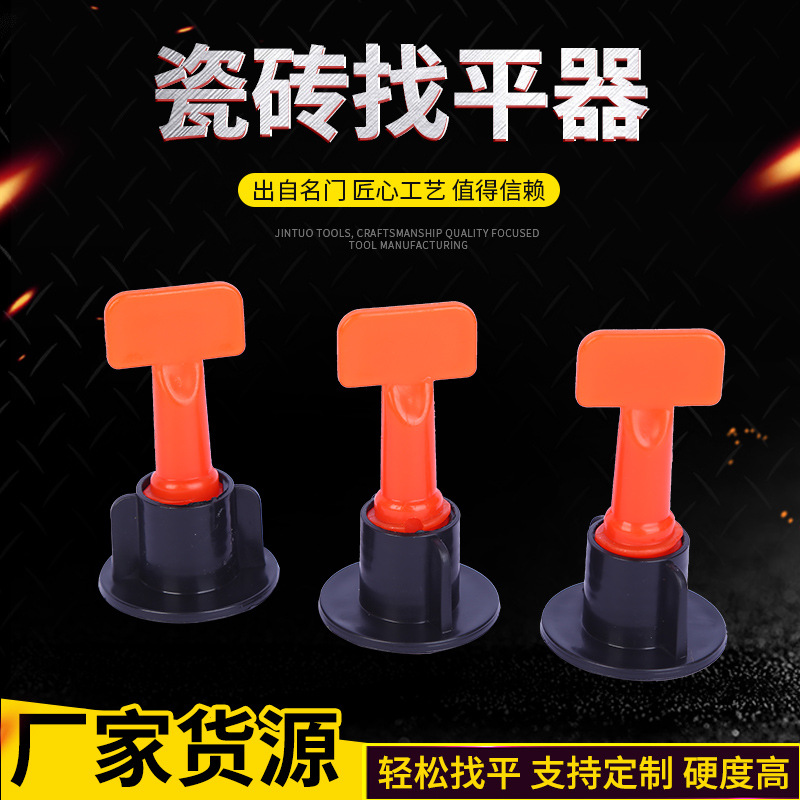 现货批发找平器旋转换针调平器卡子插片底座贴地砖工具瓷砖找平器