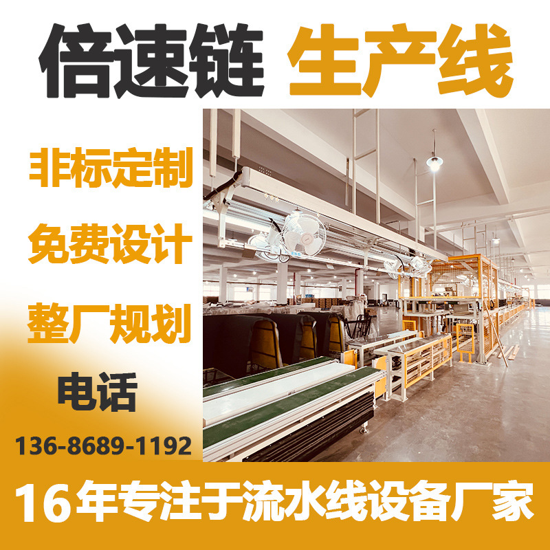 厂家直供医疗智能床全自动倍速链 循环平行组装线 家用电器组装线