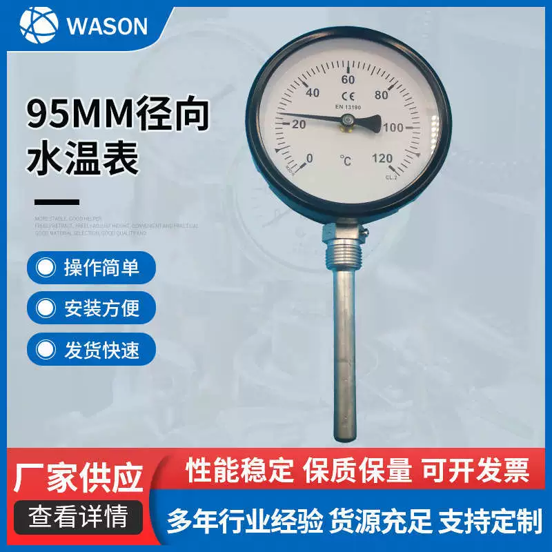 Двойная металлическая оцинкованная железная оболочка Чистая медная осевая котельная резервуар для воды Вертикальный регулируемый фасад термометр воды (95 мм)