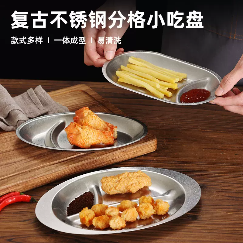 复古不锈钢盘长方形创意带蘸格小吃盘薯条炸鸡户外露营餐盘托盘