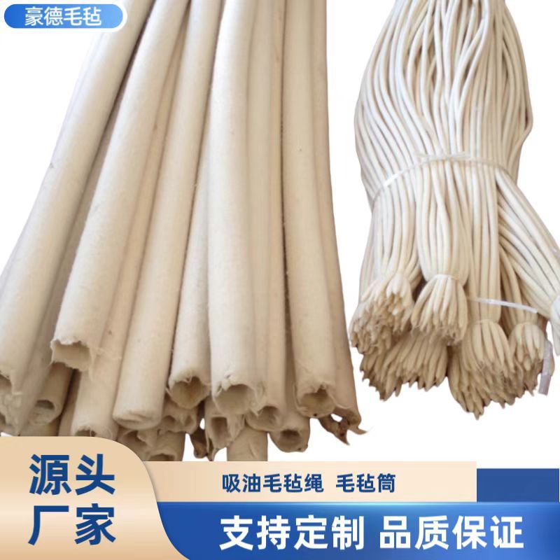工业羊毛毡吸油绳导油绳导油索毛毡筒过滤导油储油密封防尘工业级