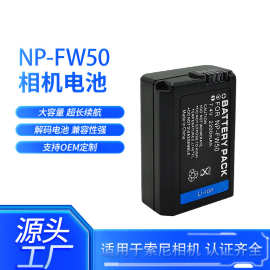 适用于索尼相机NP-FW50电池a6400 a6000 zve10 a6300 a7m2r2a6100