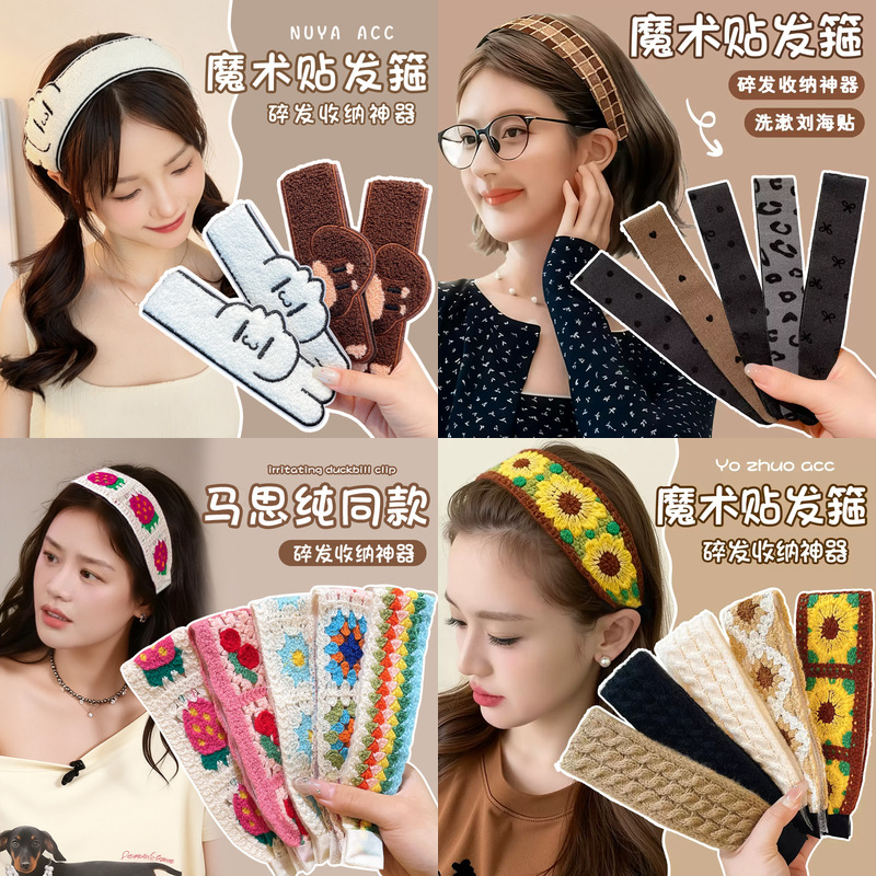 Spring and summer French-style hair tidying tool, fringe sticker, knitted magic tape, floral hair sticker for forehead and back of the head